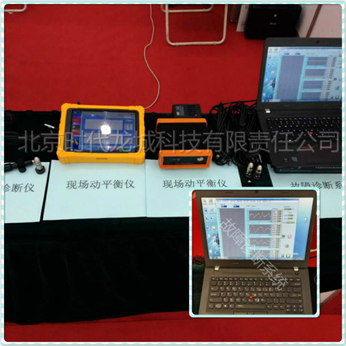 動(dòng)平衡儀、測(cè)振儀、軸承故障診斷、故障診斷系統(tǒng)產(chǎn)品圖