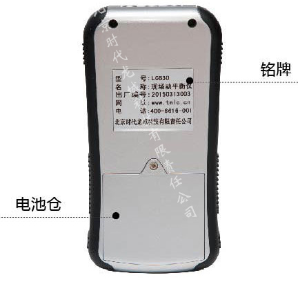 LC-830手持式現(xiàn)場(chǎng)動(dòng)平衡儀 LC-830手持式現(xiàn)場(chǎng)動(dòng)平衡儀