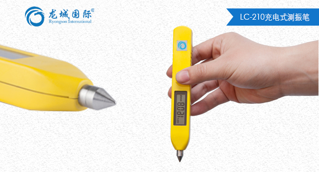 筆式測(cè)振儀 筆式測(cè)振儀