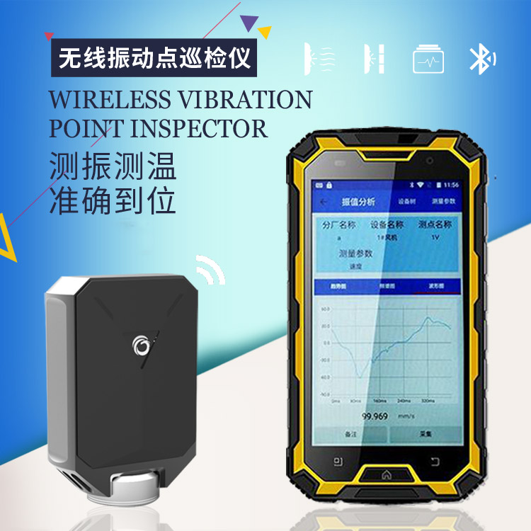 無線智能型設(shè)備點(diǎn)檢儀 無線智能型設(shè)備點(diǎn)檢儀