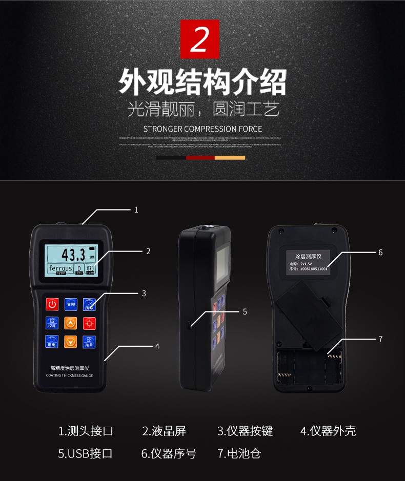 LC180S 涂層測(cè)厚儀產(chǎn)品展示 LC180S 涂層測(cè)厚儀產(chǎn)品展示