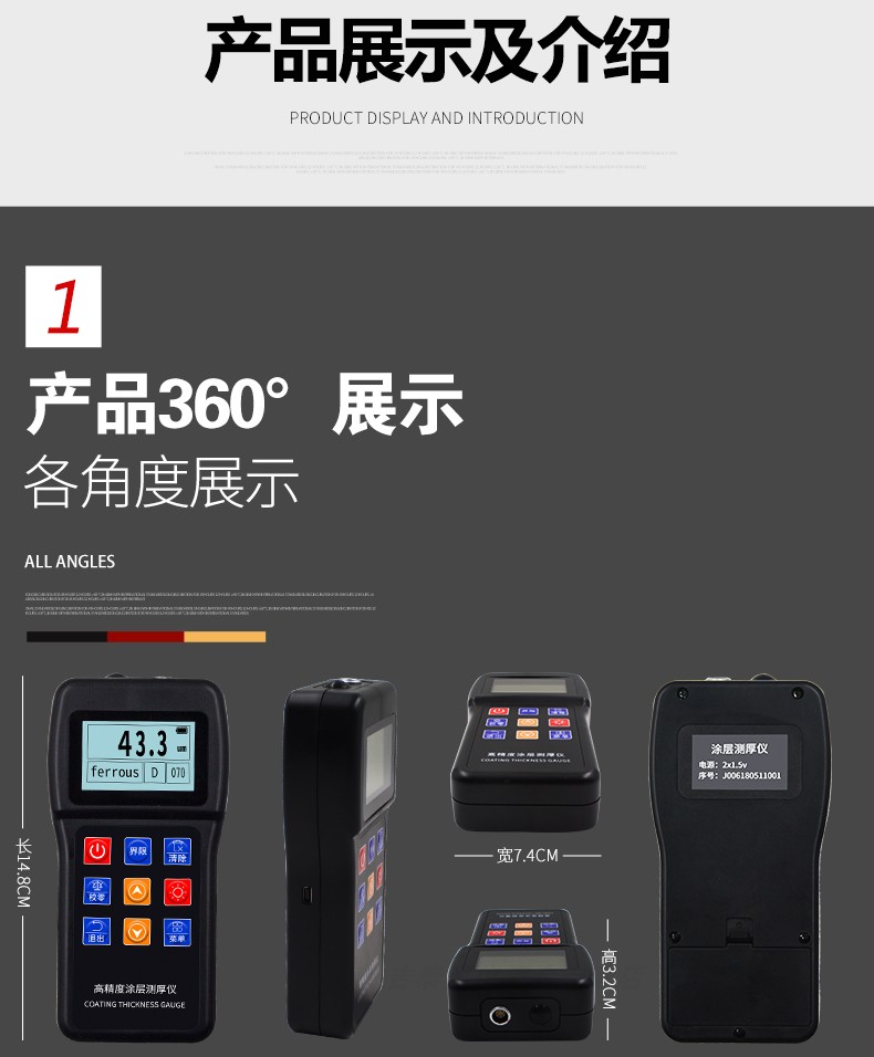 LC180S 涂層測(cè)厚儀產(chǎn)品展示 LC180S 涂層測(cè)厚儀產(chǎn)品展示