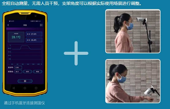 測溫儀全程自動(dòng)測溫